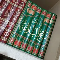 کتاب مذهبی فی ظلال نهج البلاغه محمد جواد مغنیه ره|کتاب و مجله مذهبی|تهران, قصر فیروزه ۱|دیوار