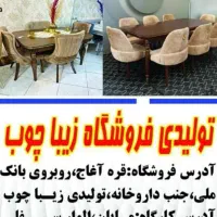 میزنهارخوری نهار خوری زیبا چوب اقساط ۴ماه