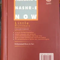 دیکشنری