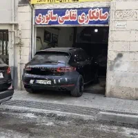 صافکار و پی دی ار کار حرفه ای