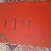 کتاب نوستالژی.