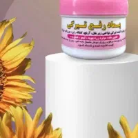 پماد رفع تیرگی تمام نواحی بدن*فروش تضمینی*
