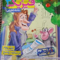 کتاب کنکوری و نهایی