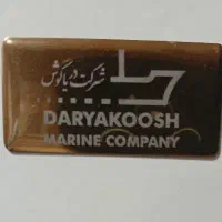 استخدام در جزیره خارک