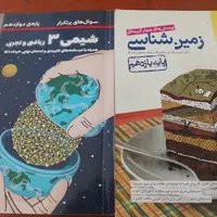 کتاب کنکور و معدل
