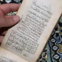 کتبت دعا