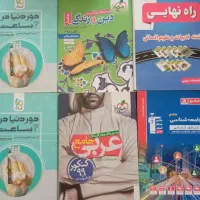 کتابکار کنکور/نهایی دوازدهم دینی،سوالات نهایی ،تست