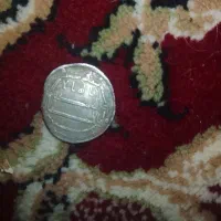 سکه عطیقه دوران اسلام نقره
