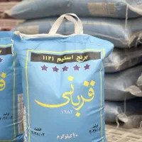 برنج دانه بلند قربانی (آبی و قرمز)