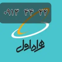 فروش سیم کارت رند ۰۹۱۳