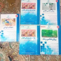 روانشناسی ارشد کتاب