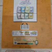 کتاب جامع خیلی سبز پایه نهم