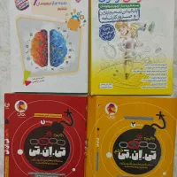 کلیه کتاب ها و آزمون های تیز هوشان