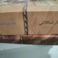 کتاب رمان اثر خانم پور اصفهانی