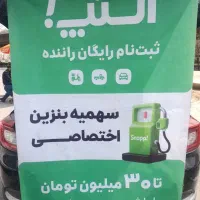 ثبت نام اسنپ درب منزل