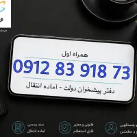 سیمکارت ۹۱۲ - نقد و اقساط