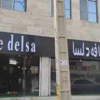 تابلو کافه