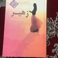 کتاب های پائولو کوئلیو