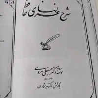 کتاب حافظ وکتاب قرآن المیزان نمونه