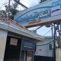نظافتچی برای مجتمع لازم دارم