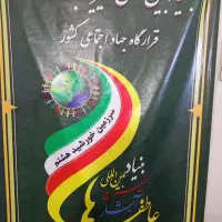 جذب نیروی خانم جهت کار در خیریه محیط کاملا زنانه
