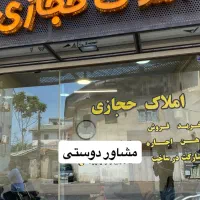 واحد-نوسازکلیدنخورده-رودبارتان-دانشسرا-ساغری-سازان