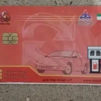 کارت سوخت پادرا