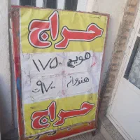 تابلو وتخته