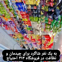 شاگرد جهت نظافت و چیدمان فروشگاه