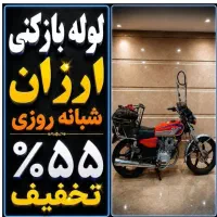 لوله بازکنی بریانک نواب جی *جیحون*کمیل*امام*خمینی