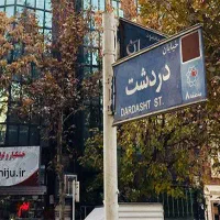 اجاره-مغازه-جای-پر-تردد-دردشت