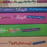 کتاب تست دوازدهم تجربی