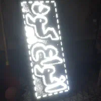 تابلو روان سه بعدی