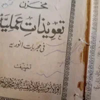دعا وسرکتاب