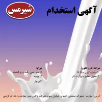 آگهی استخدام کارگر ساده