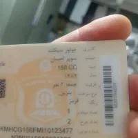 موتور سیکلت