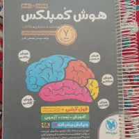 کتاب تستی تیزهوشان نهم