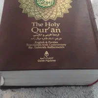 قرآن حکیم