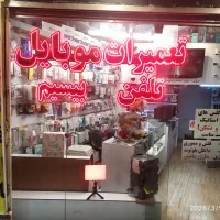 نیاز به همکاری با تعمیرکار موبایل با سابقه