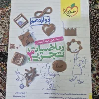 پک کامل کتابهای کنکور تجربی