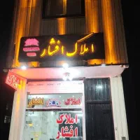سفت کاری دو طبقه /در آتشگاه/خ نبوی منش