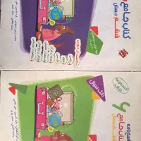 کتاب مرشد ششم