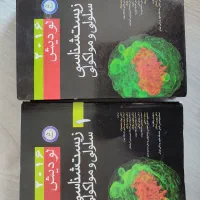 کتاب مرجع زیست شناسی سلولی-مولکولی لودیش