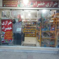 وسایل مغازه خرازی
