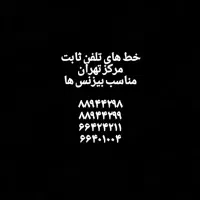 خط تلفن ثابت رند