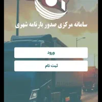 افزایش تضمینی سوخت