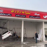 فروش کارواش