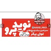 استخدام نیروی کار در فست فود زنجیره ای نوید پرو