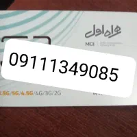 سیم کارت دائمی خط یک طلایی رشت