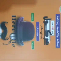 هرکول فیزیک دهم استاد براتی و شیمی استاد مصلایی